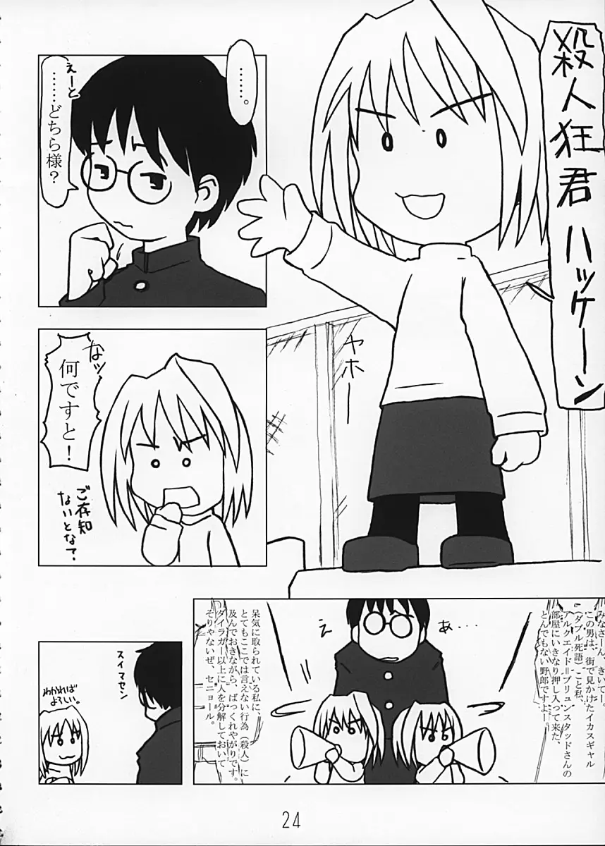 Page 24