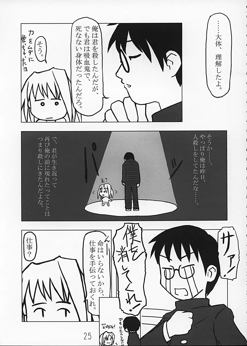 Page 25