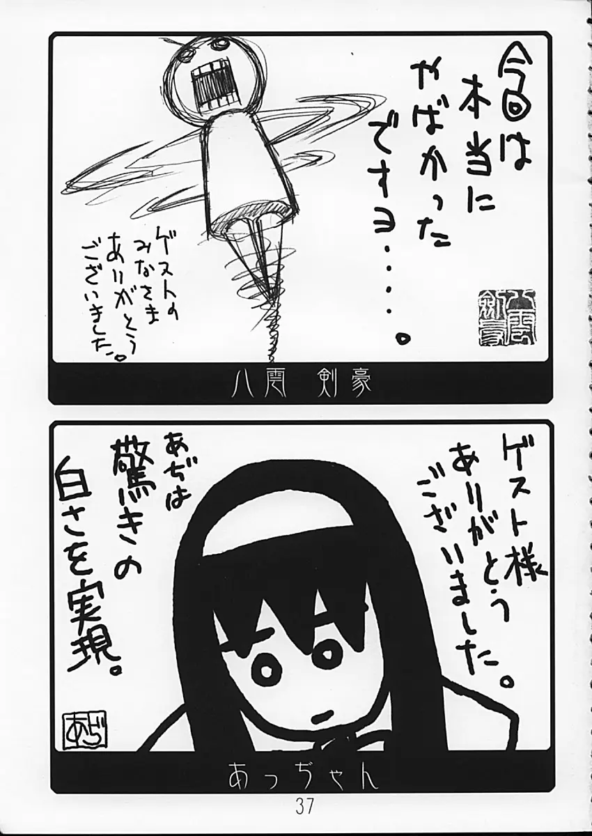 Page 37