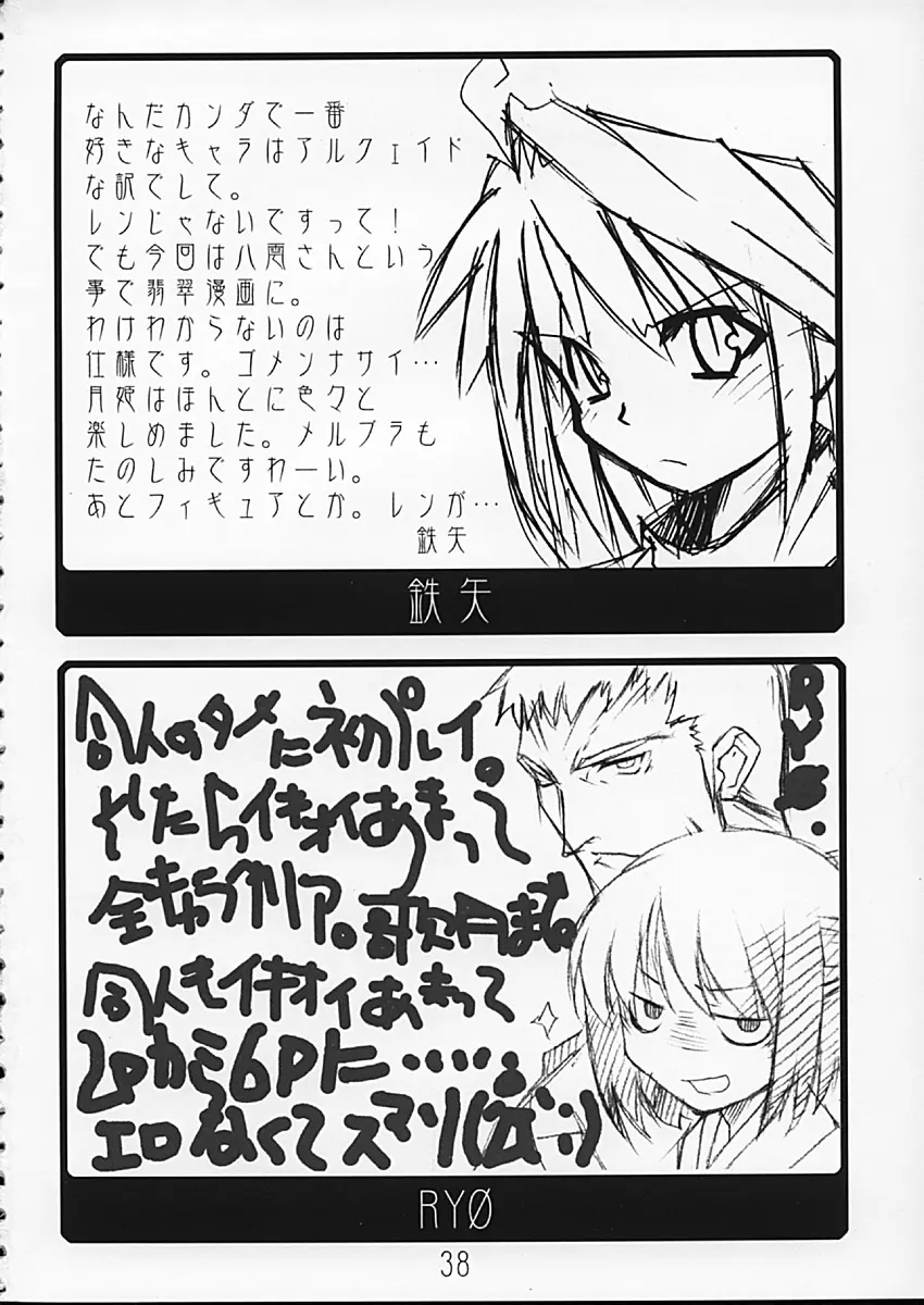 Page 38