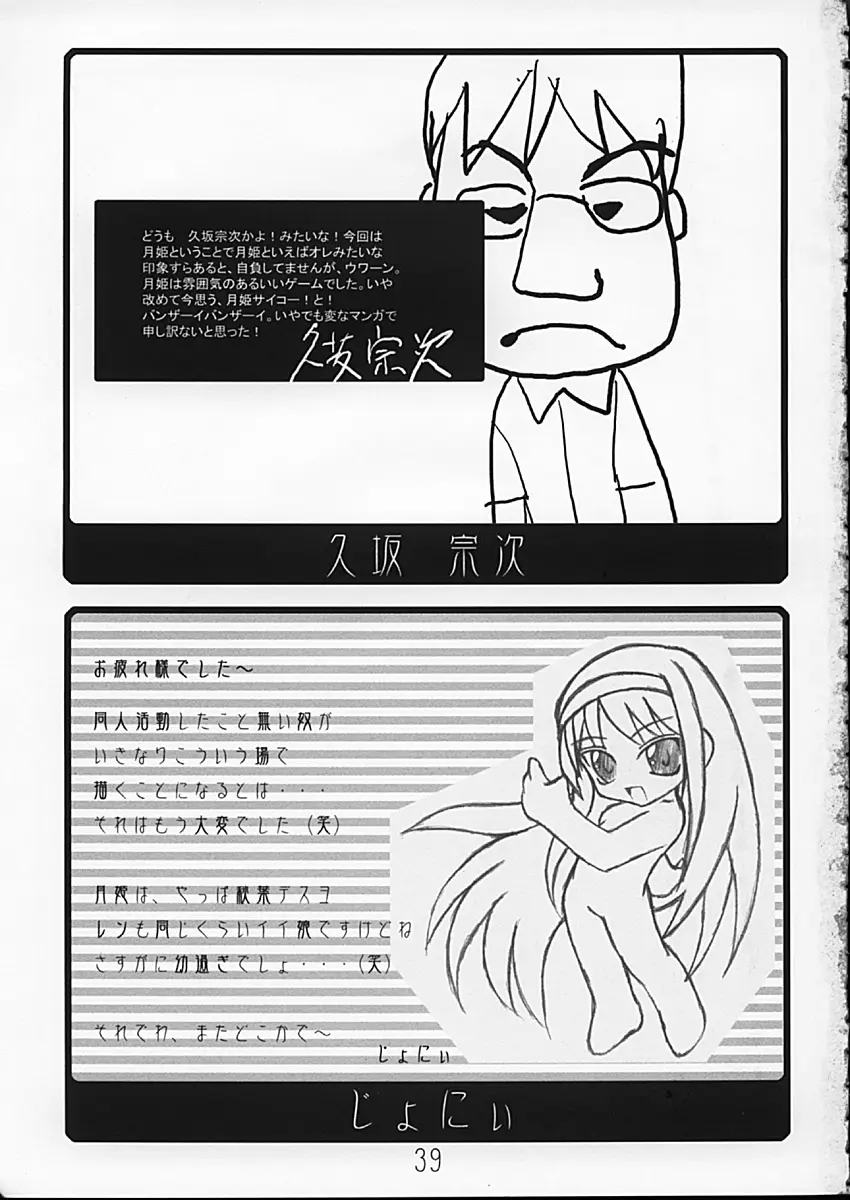Page 39