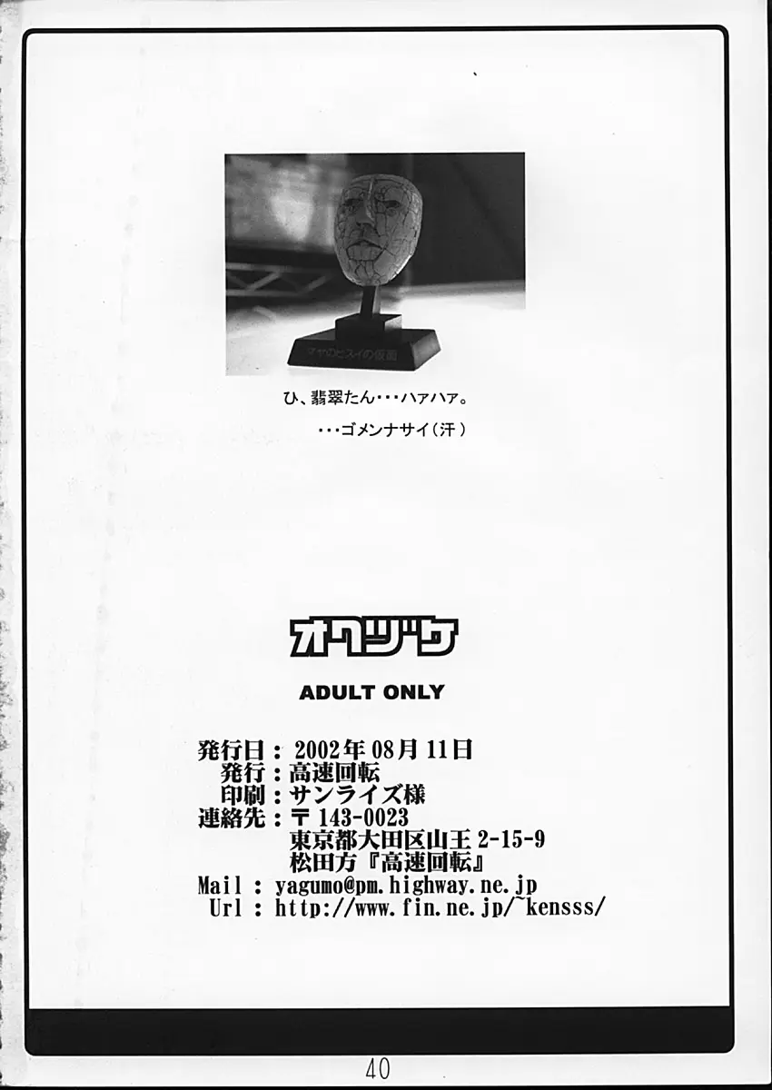 Page 40