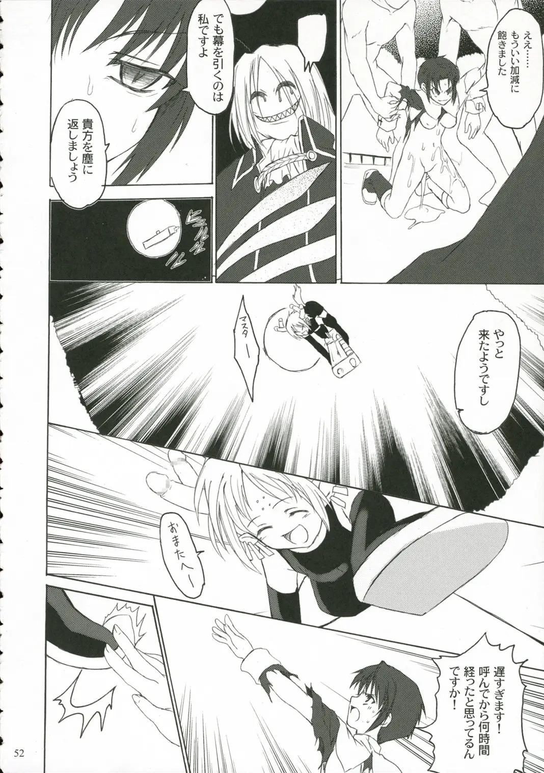 Page 51