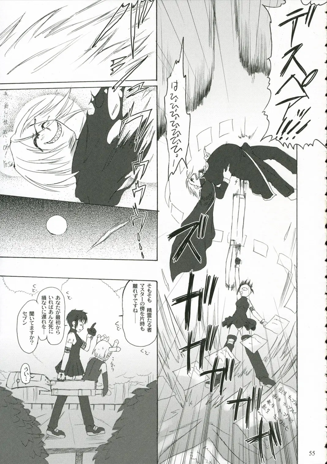 Page 54