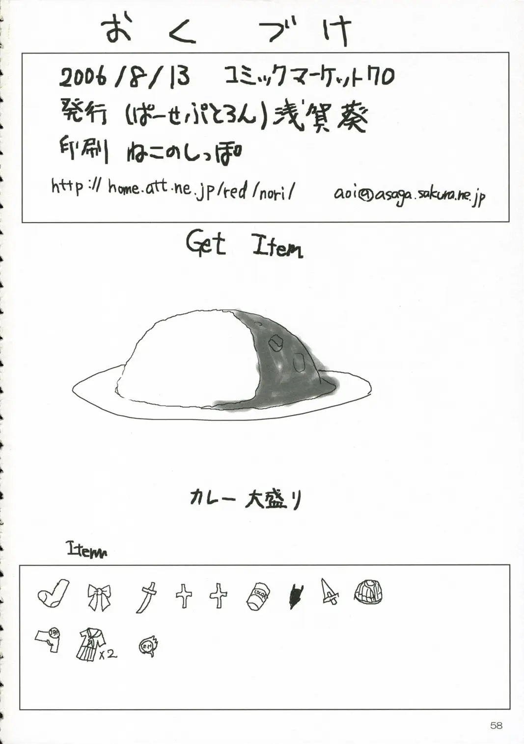 Page 57