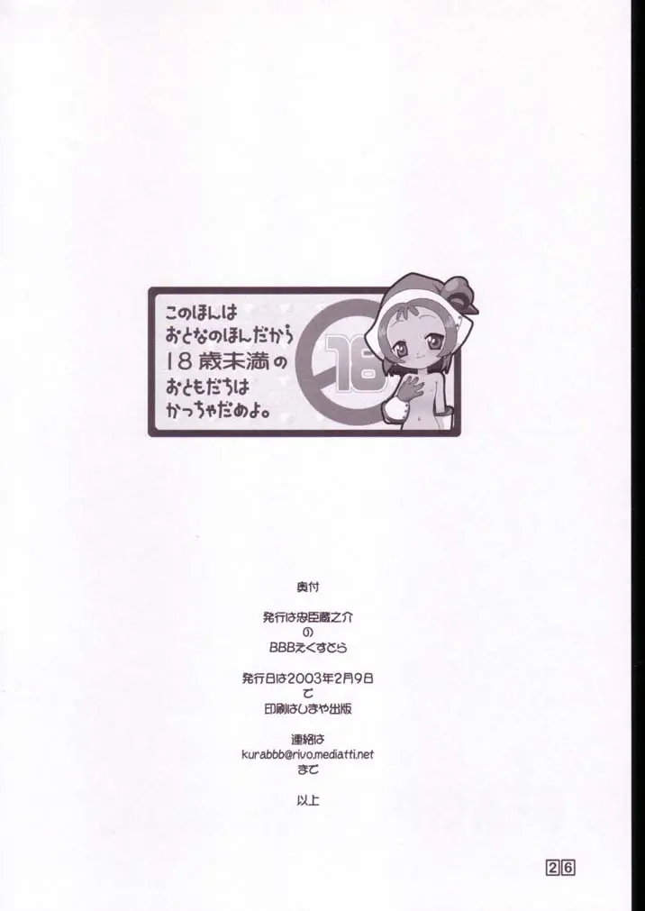 Page 25