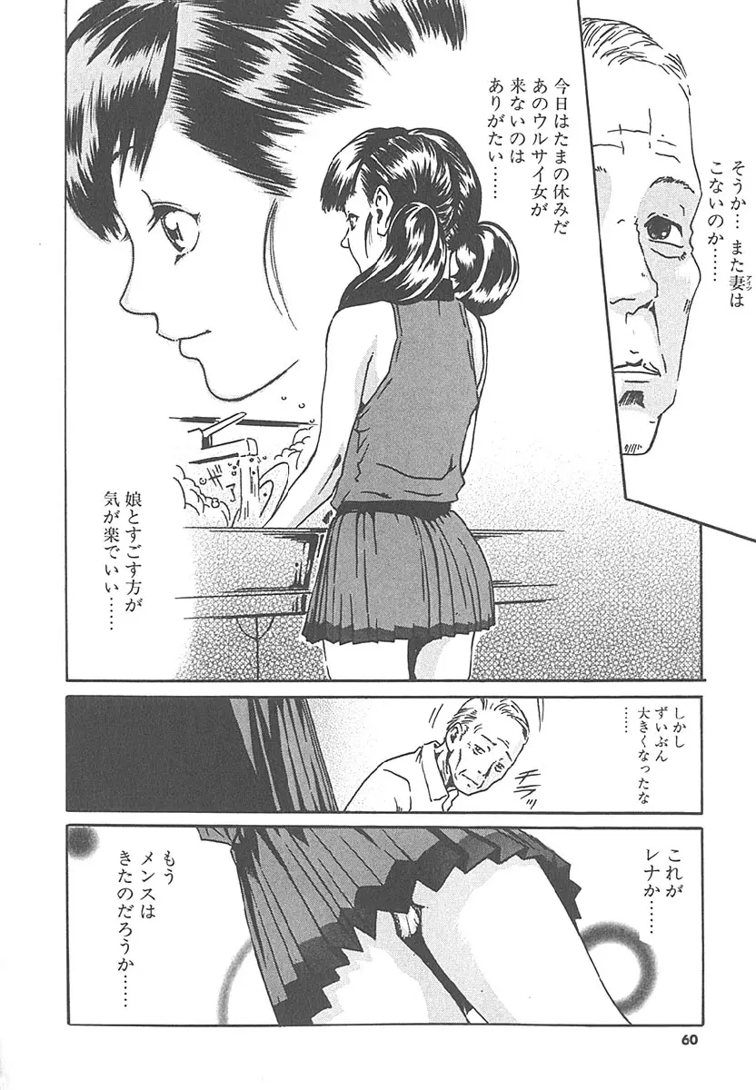 Page 59