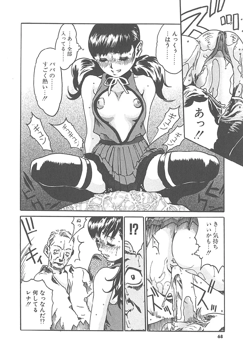 Page 67