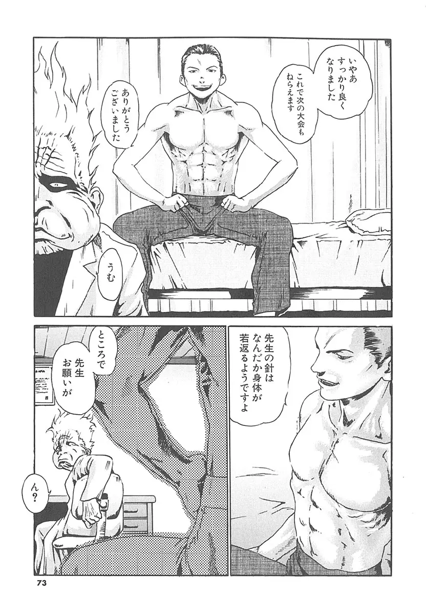 Page 72