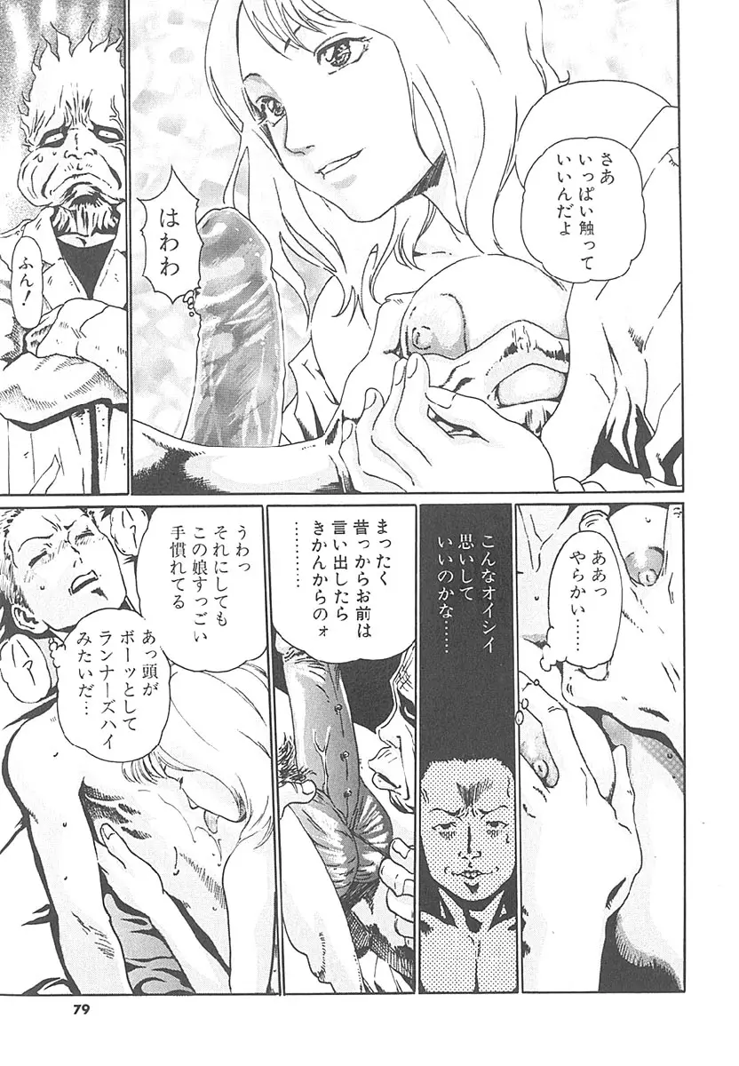 Page 78