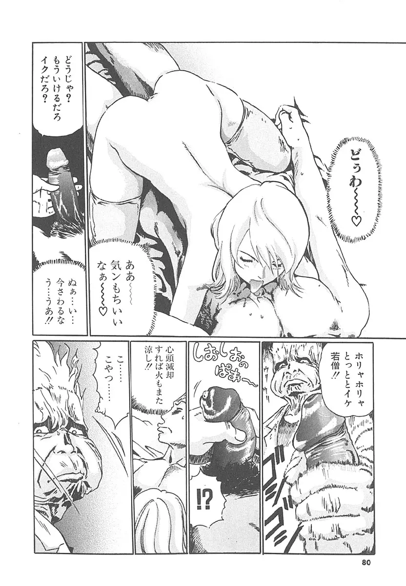 Page 79