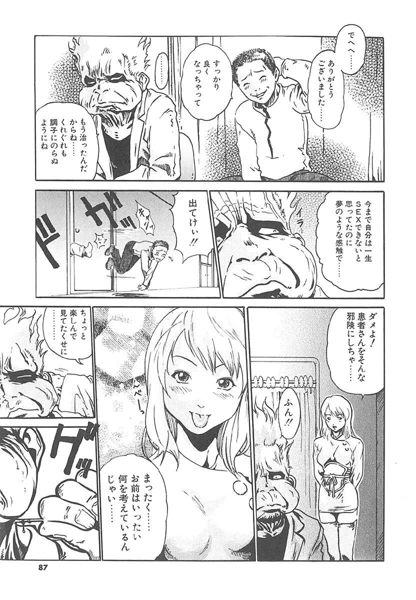 Page 86