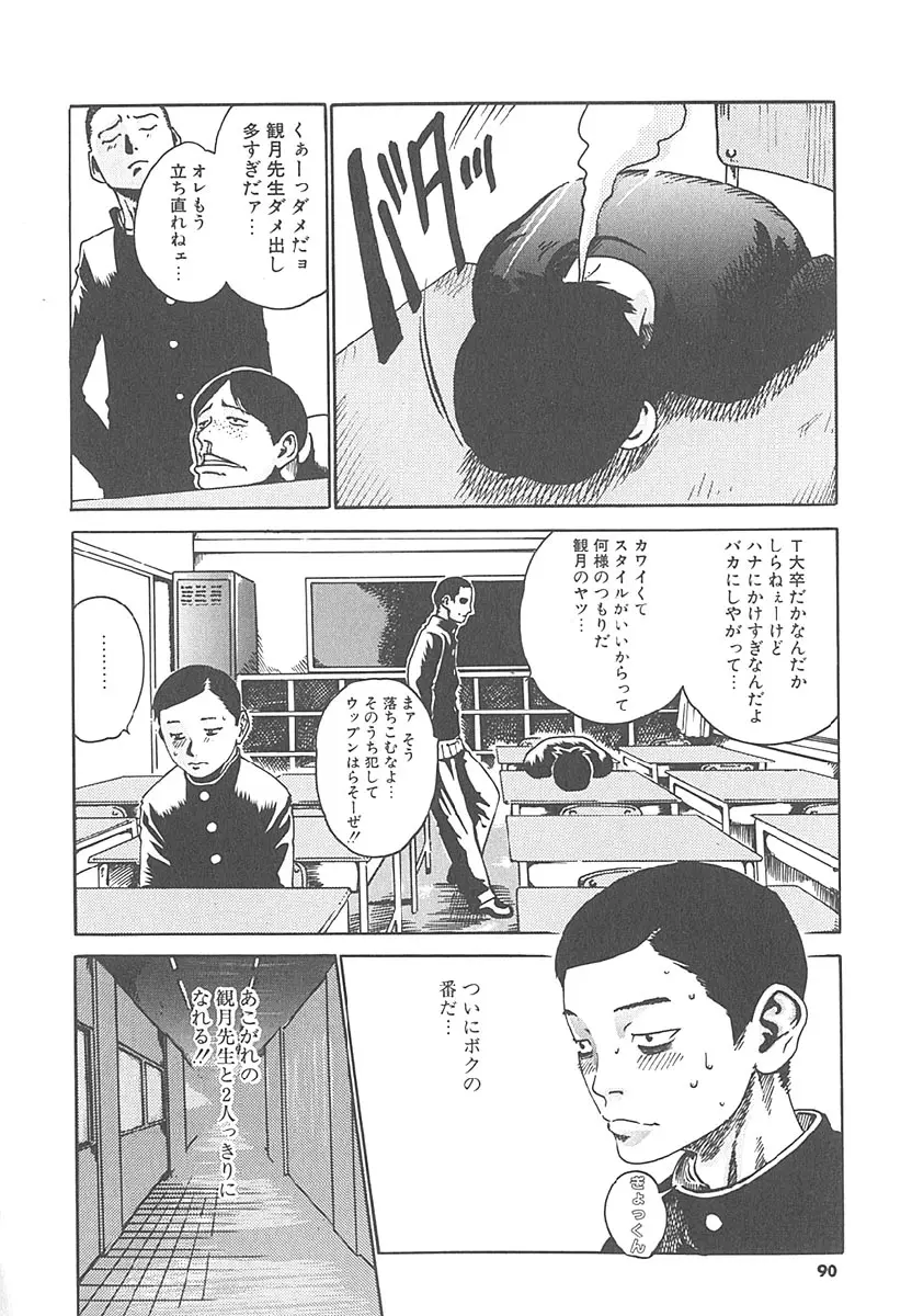 Page 89