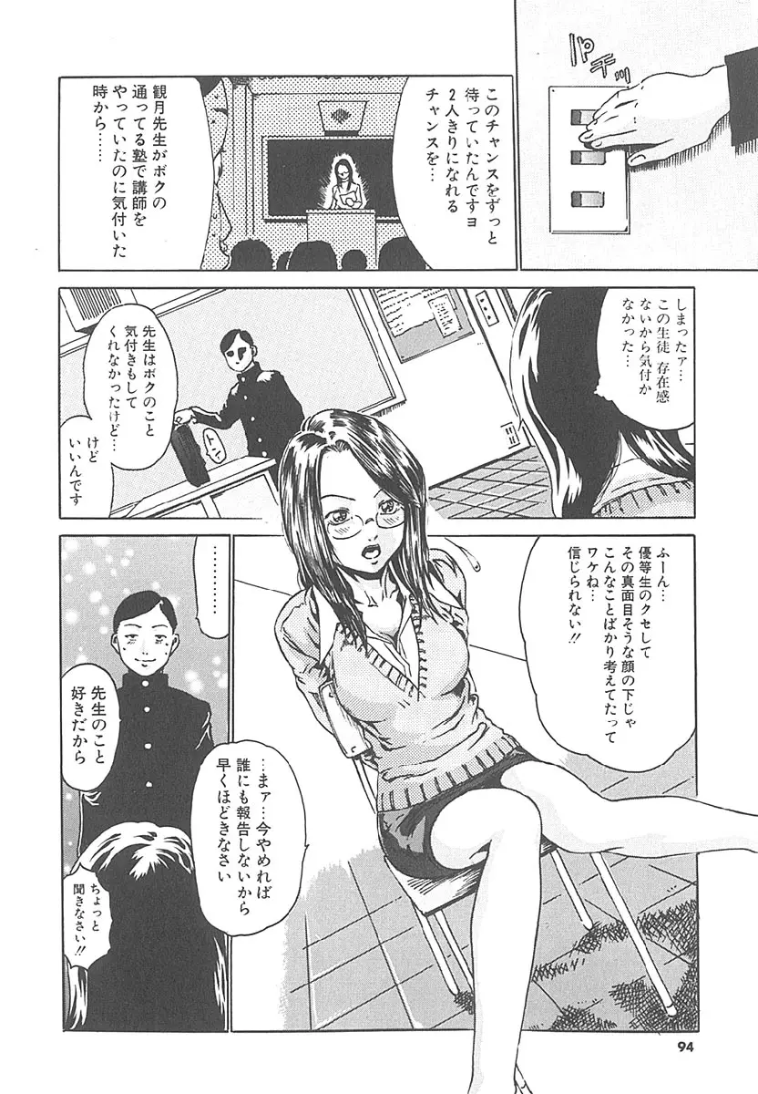Page 93