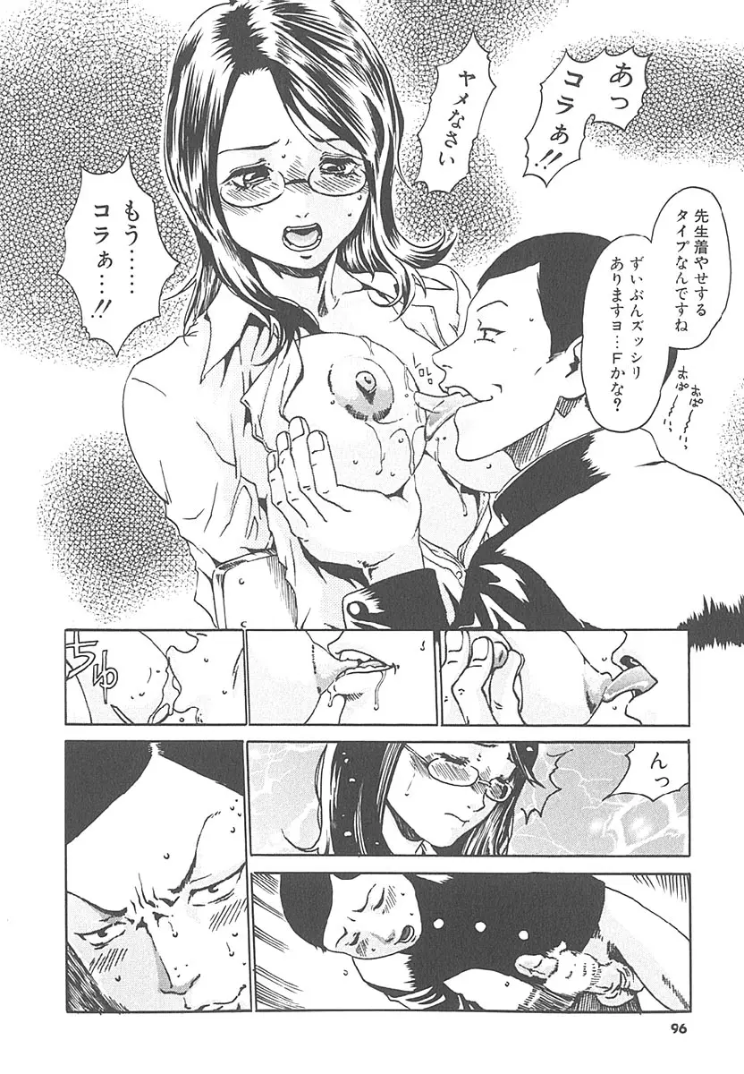 Page 95