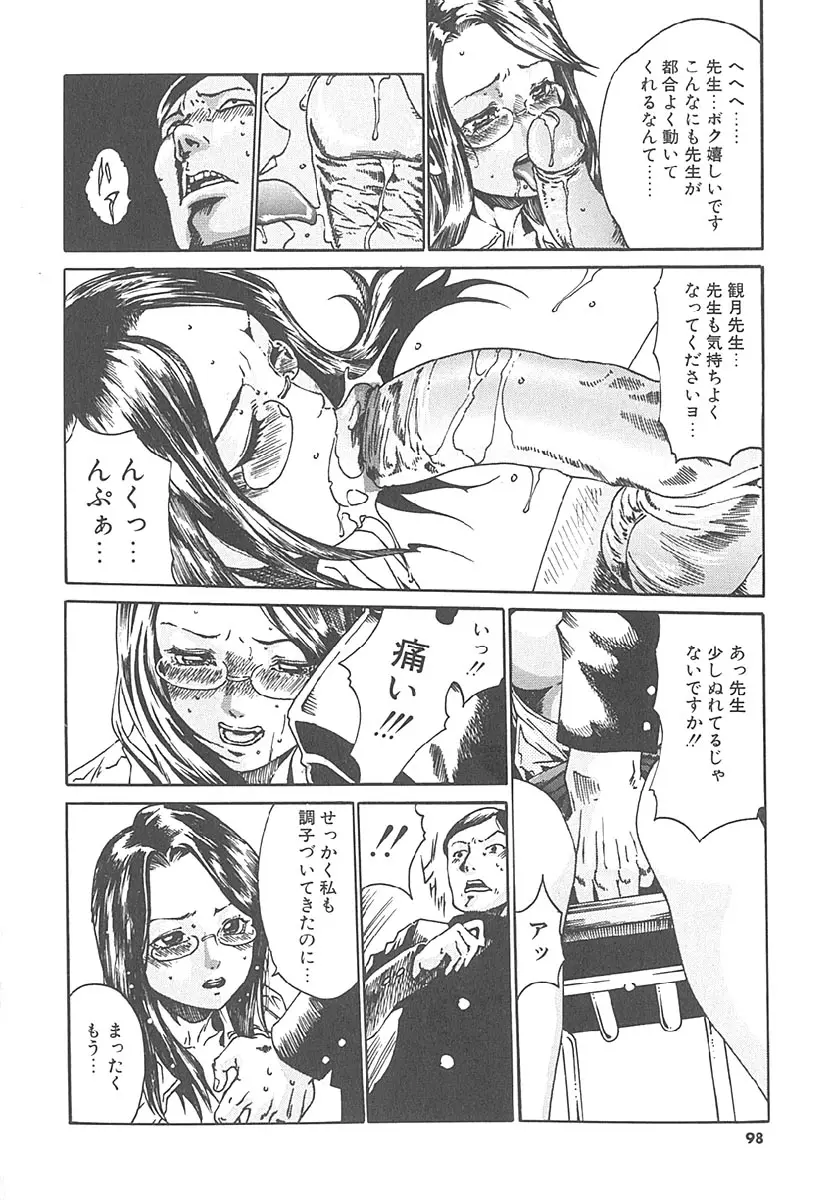 Page 97