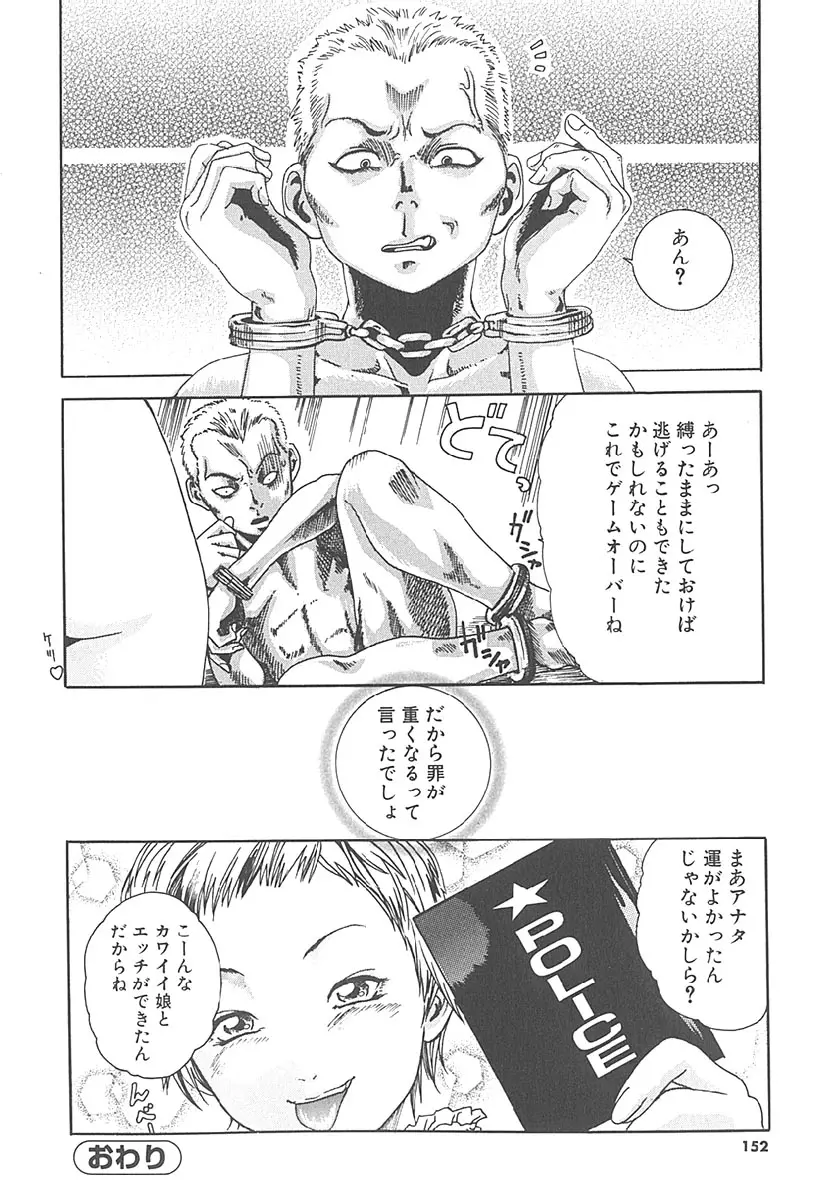 Page 151