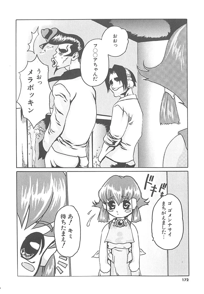 Page 171