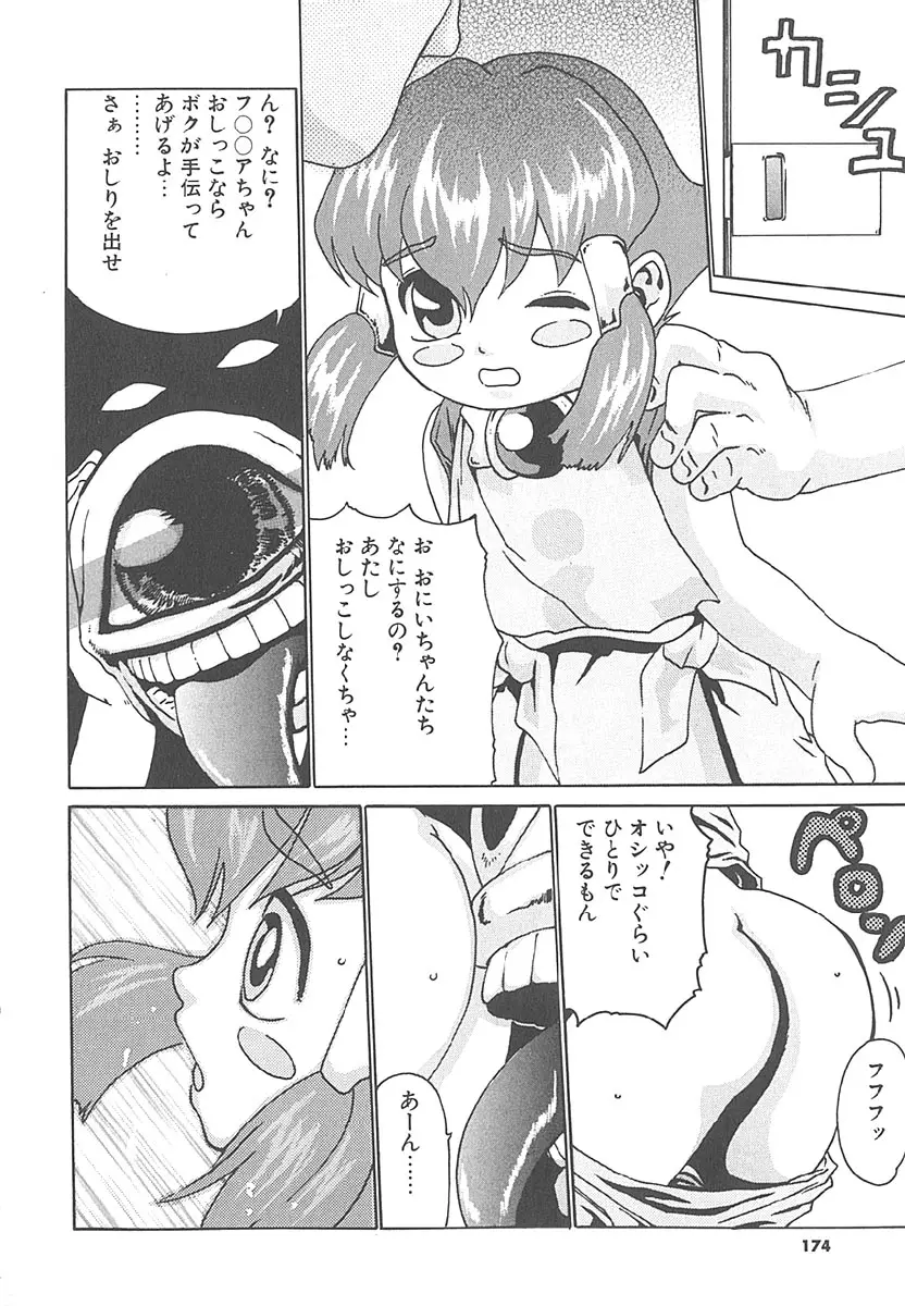 Page 173