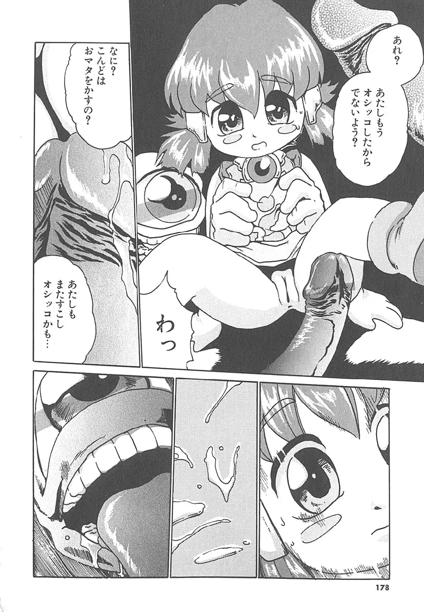 Page 177