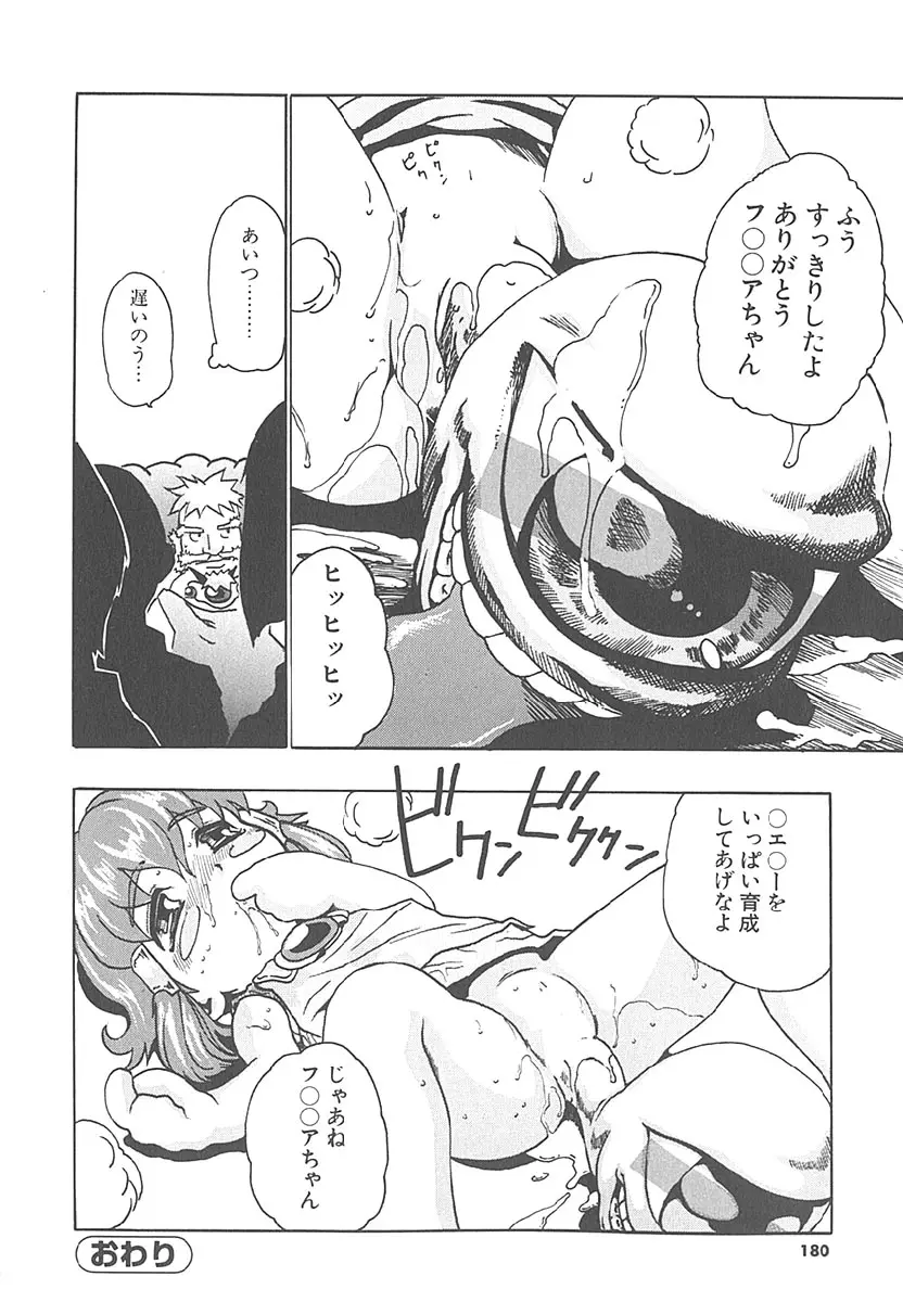 Page 179