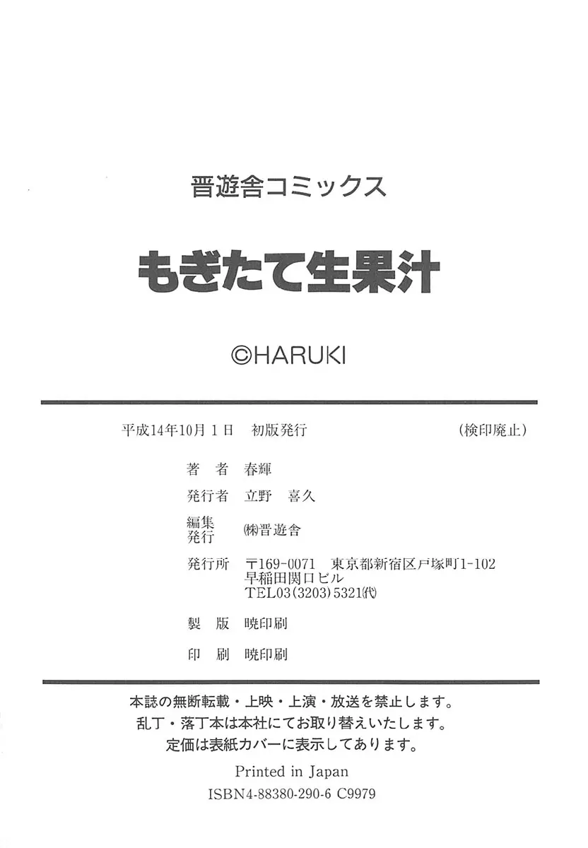 Page 183