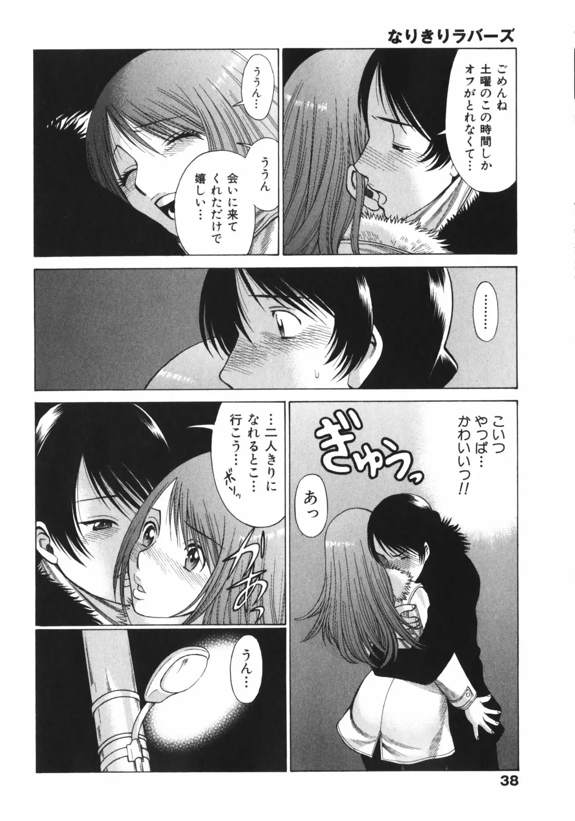 Page 40