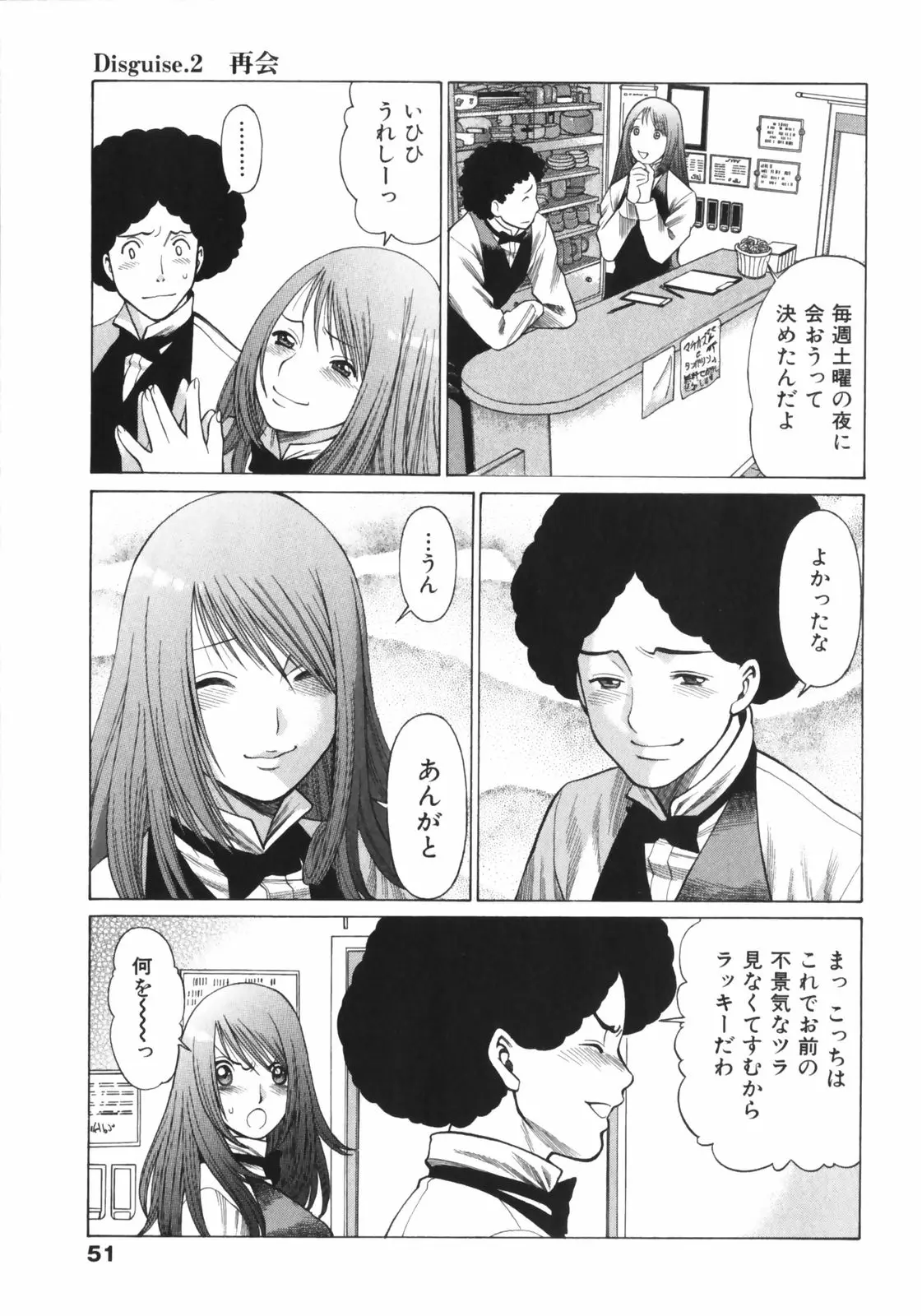 Page 53