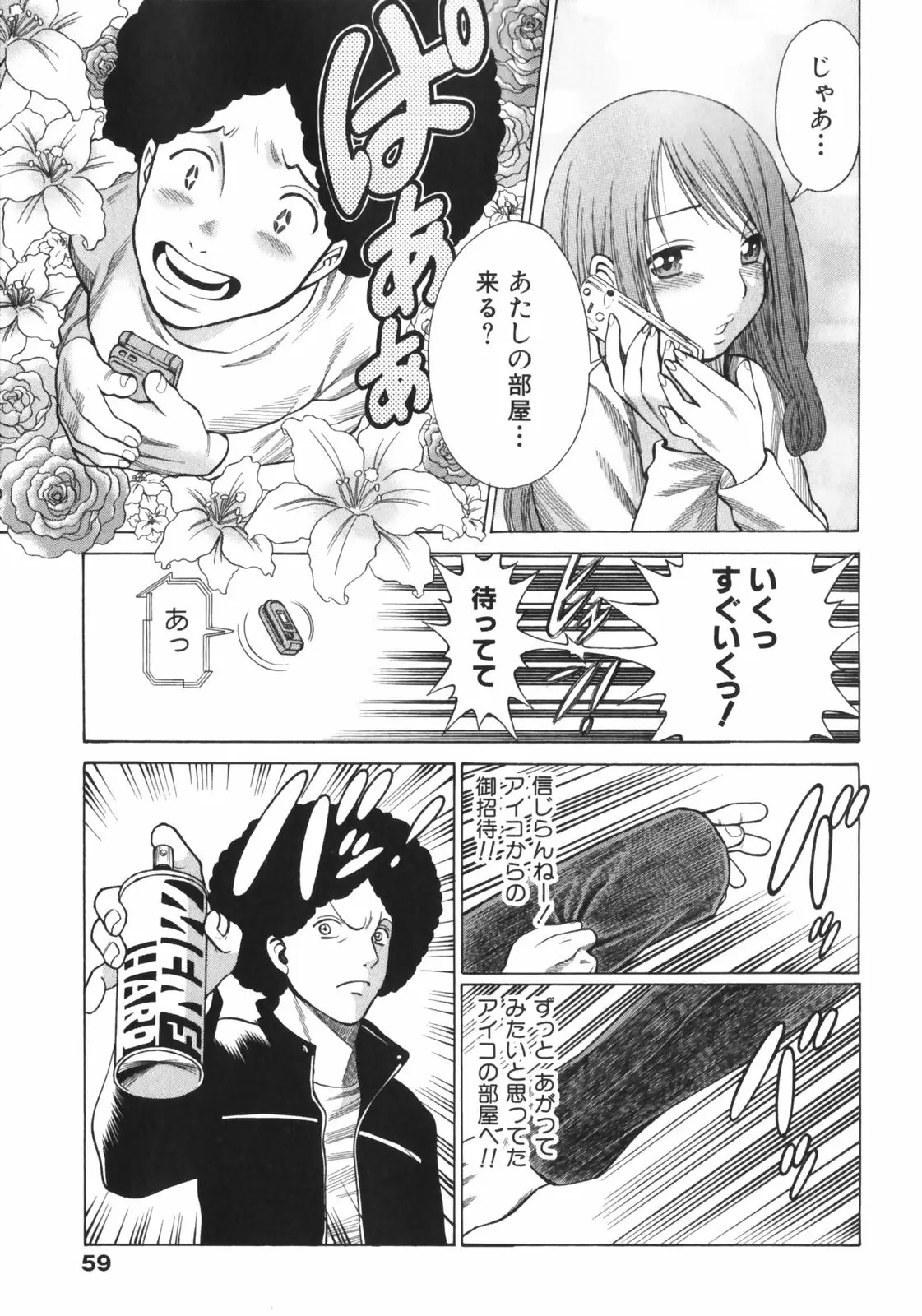 Page 61