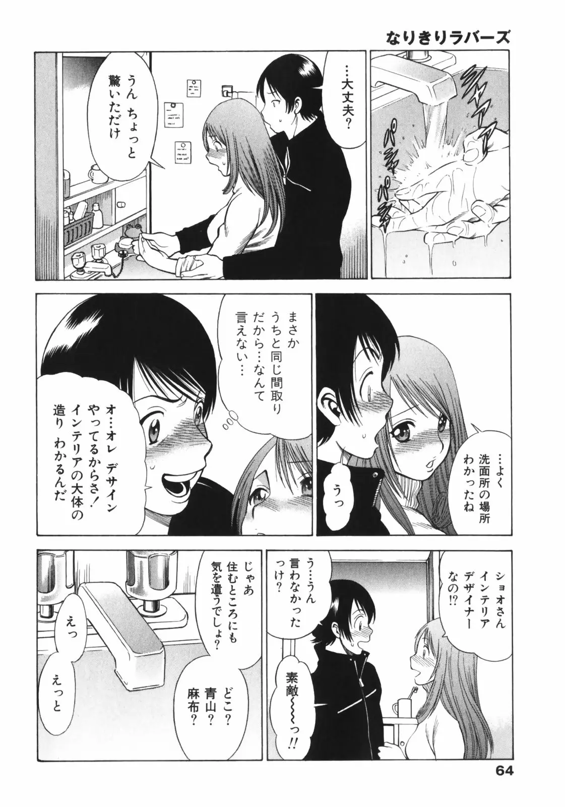 Page 66