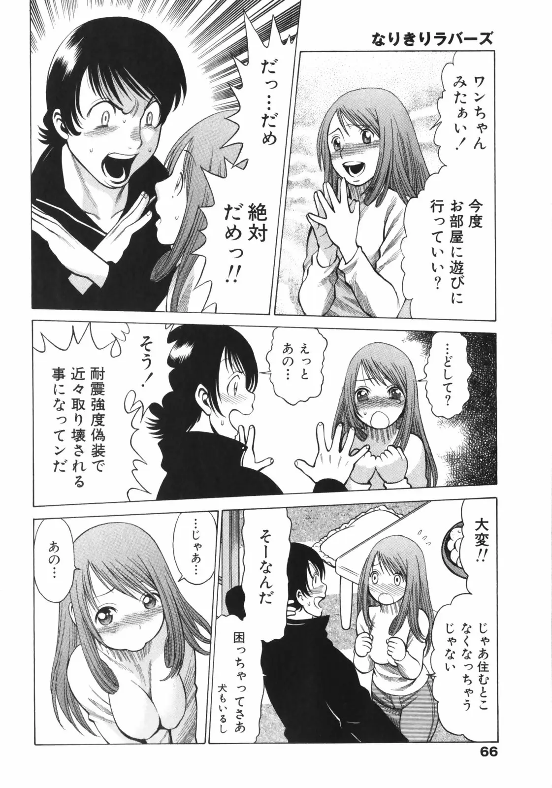 Page 68