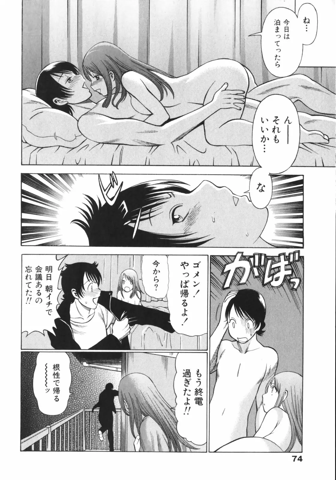 Page 76