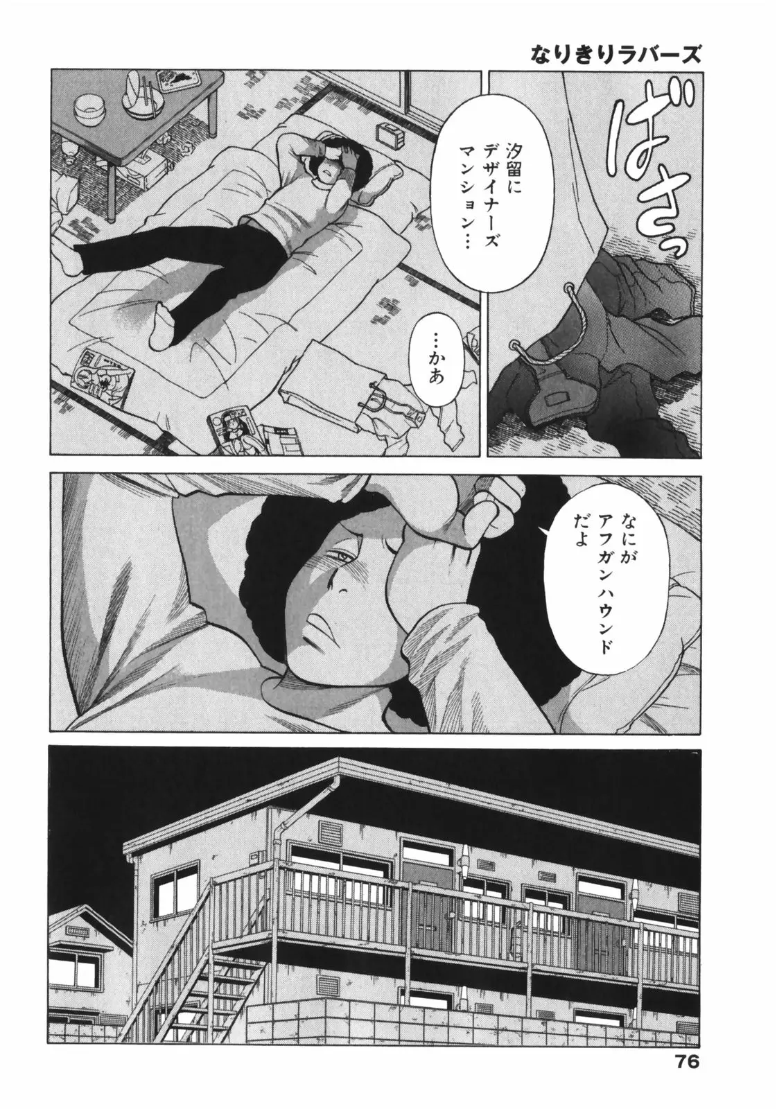 Page 78