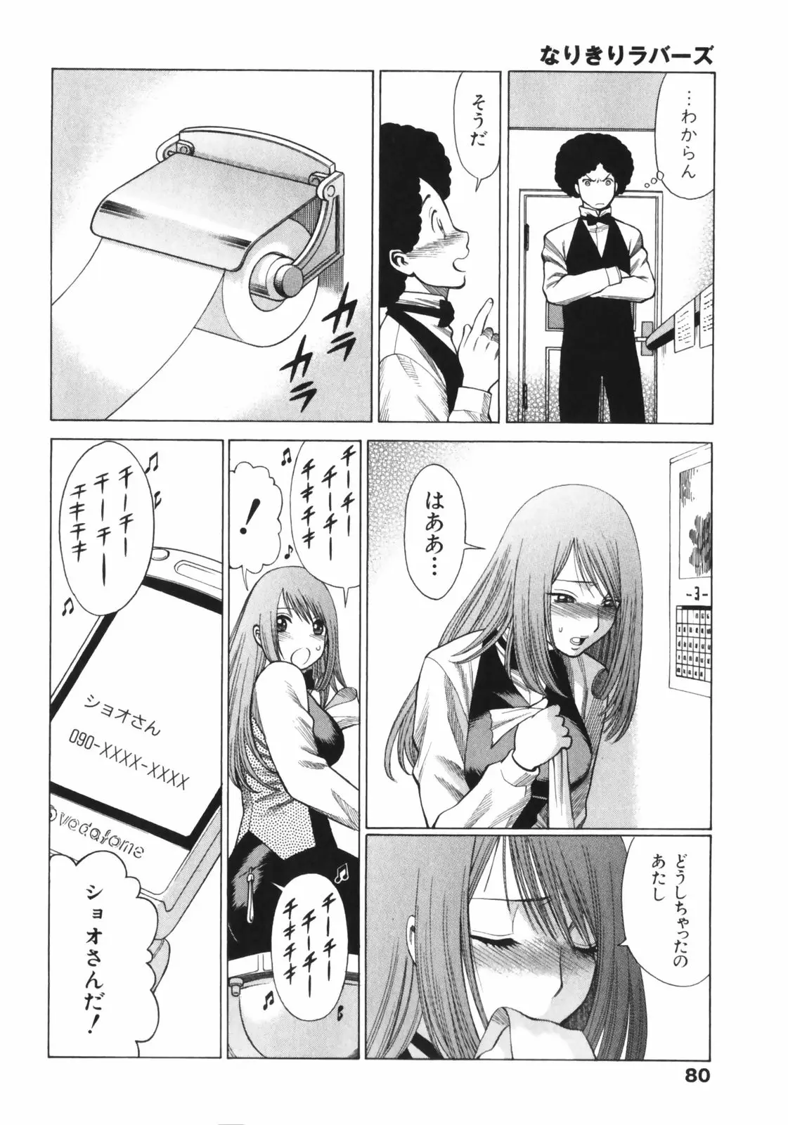 Page 82