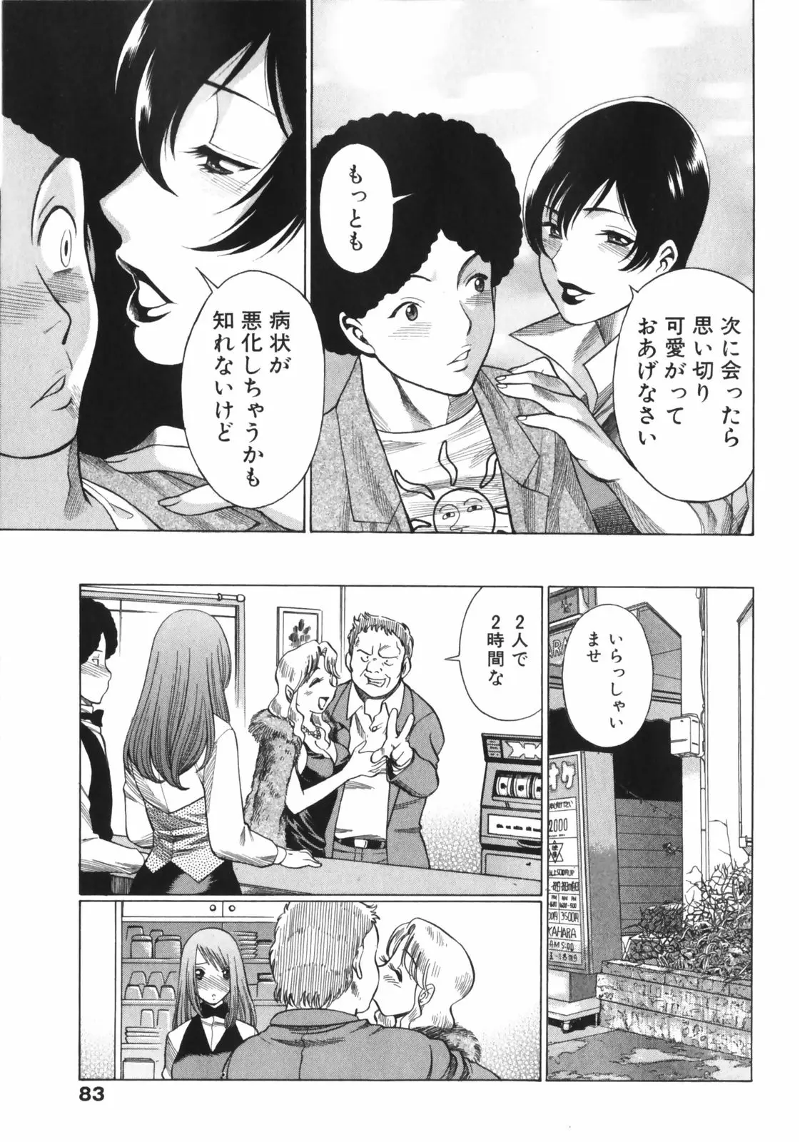 Page 85