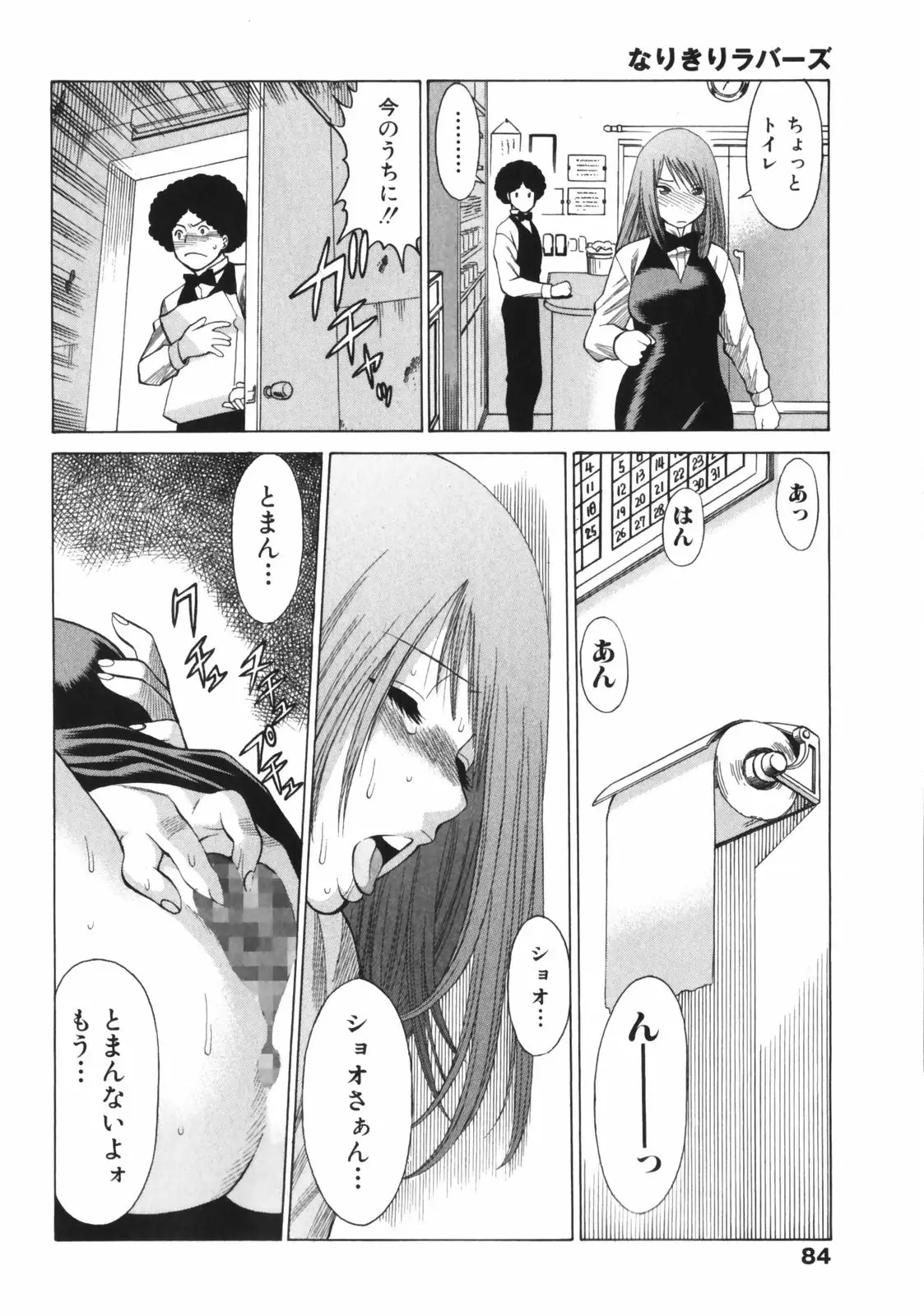 Page 86