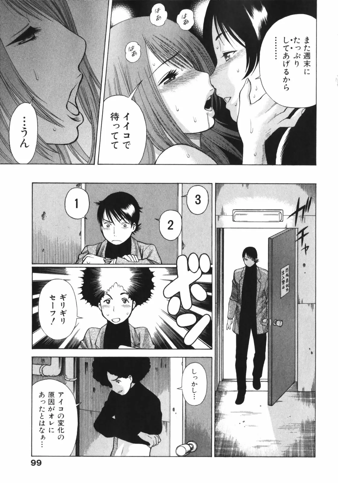 Page 101