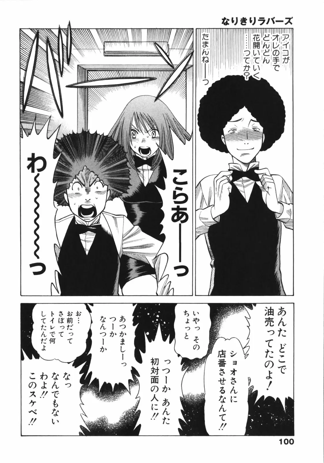 Page 102