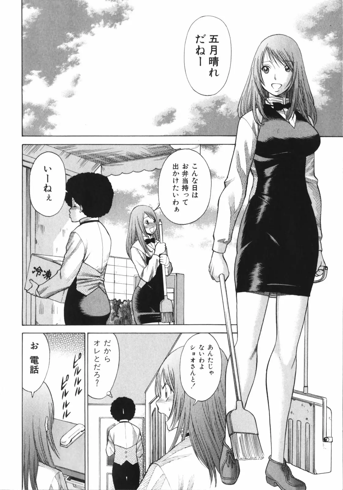 Page 104