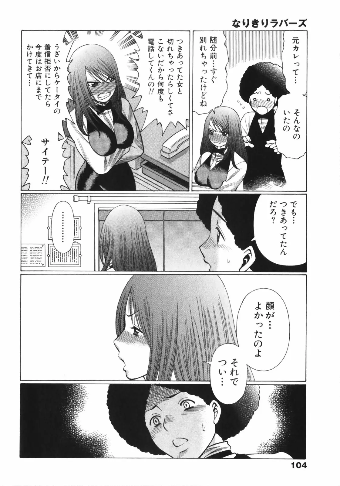 Page 106