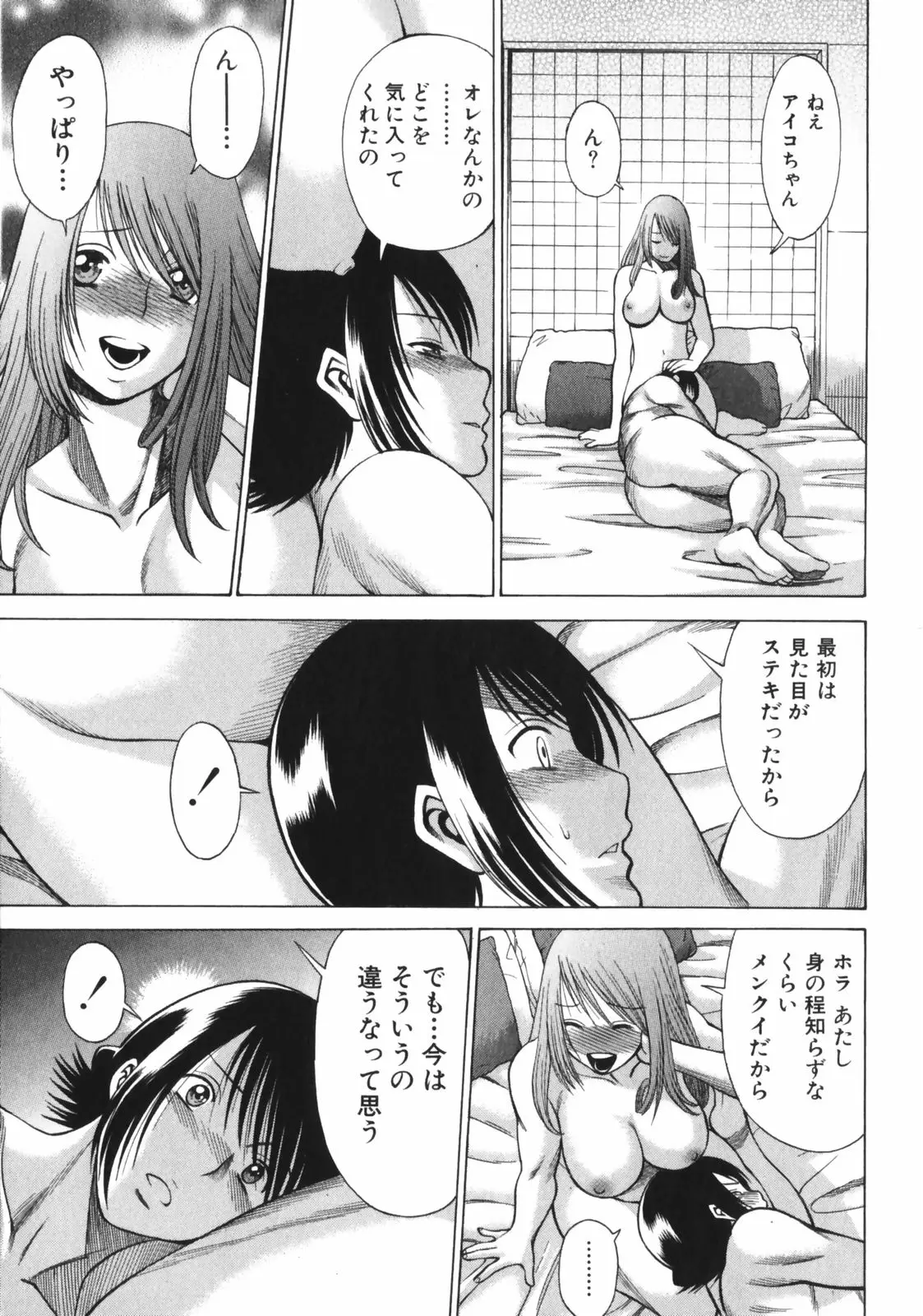 Page 117