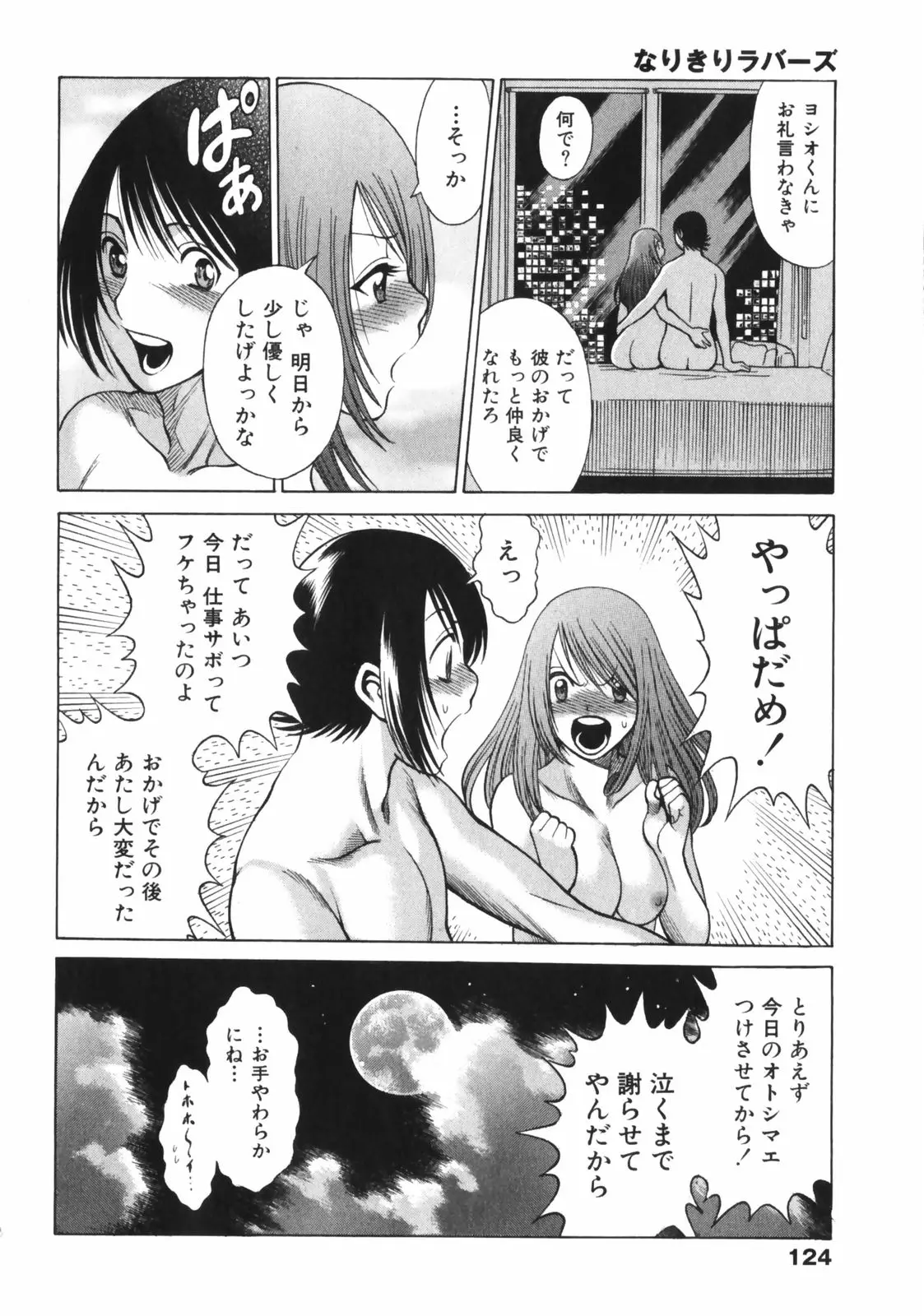 Page 126