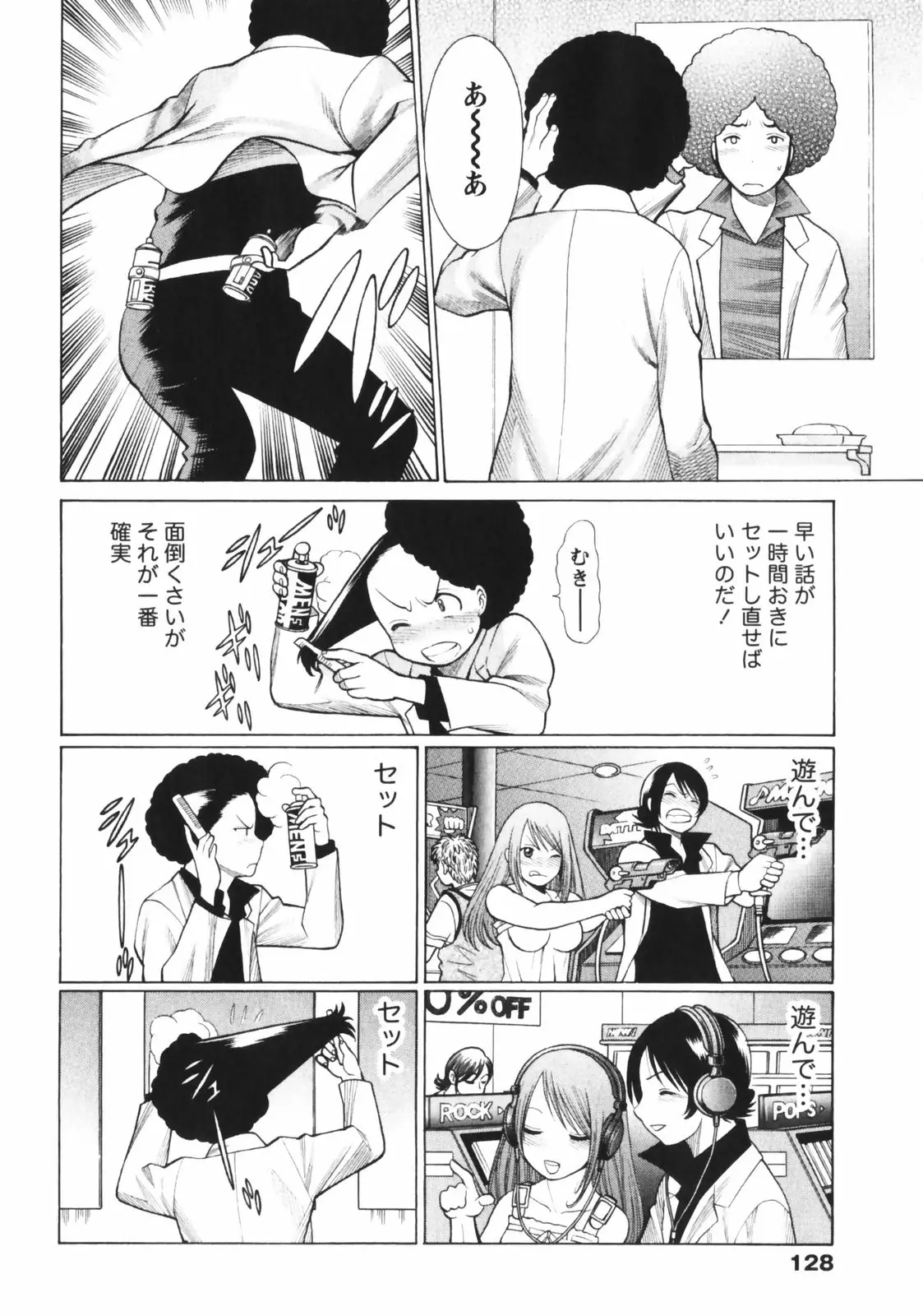 Page 130