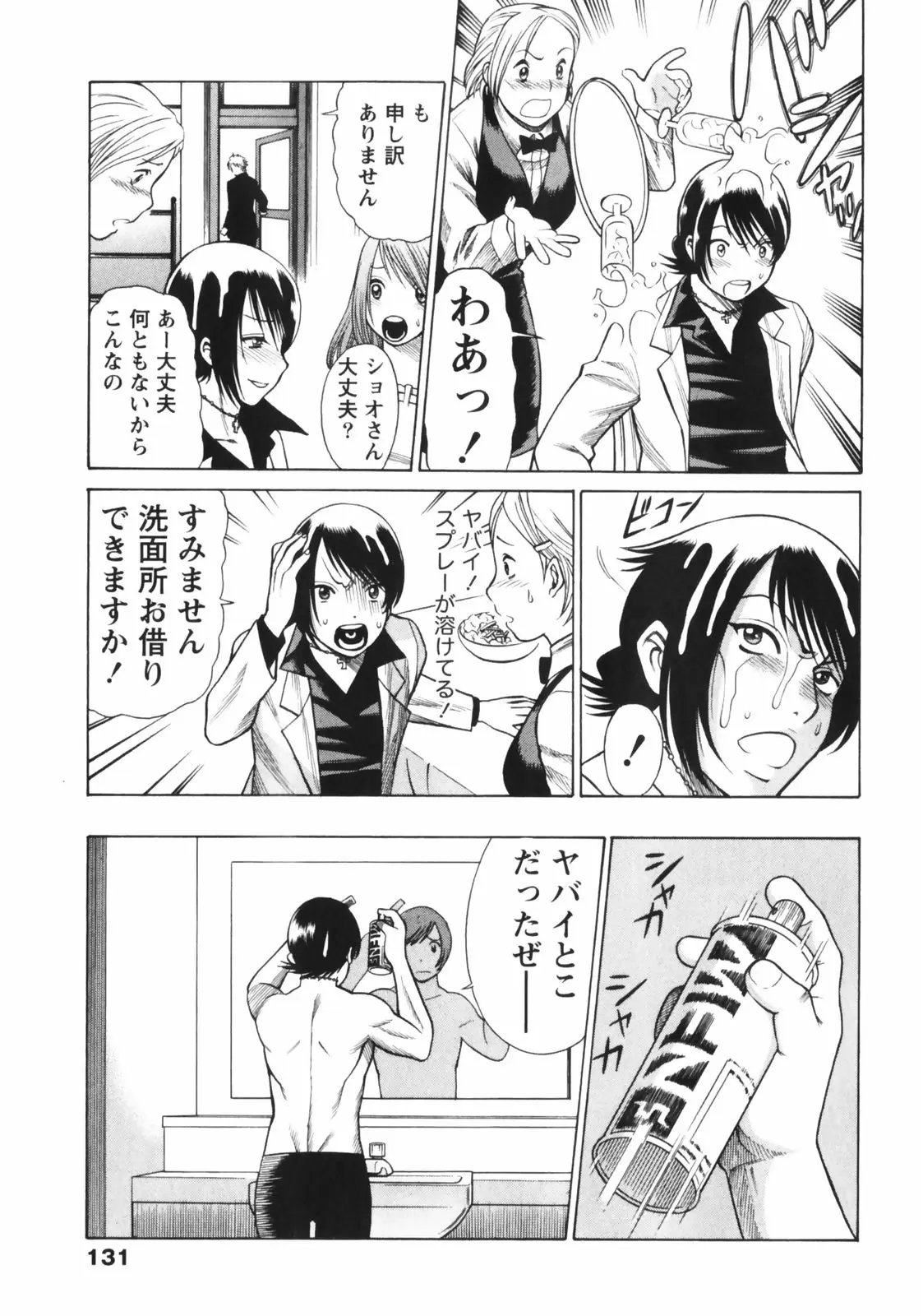 Page 133