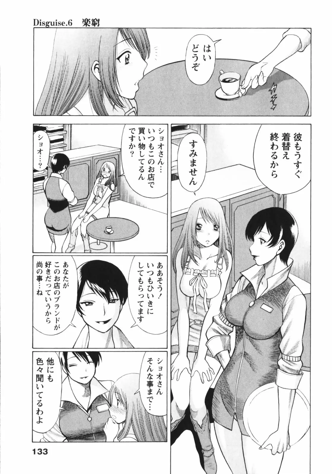 Page 135