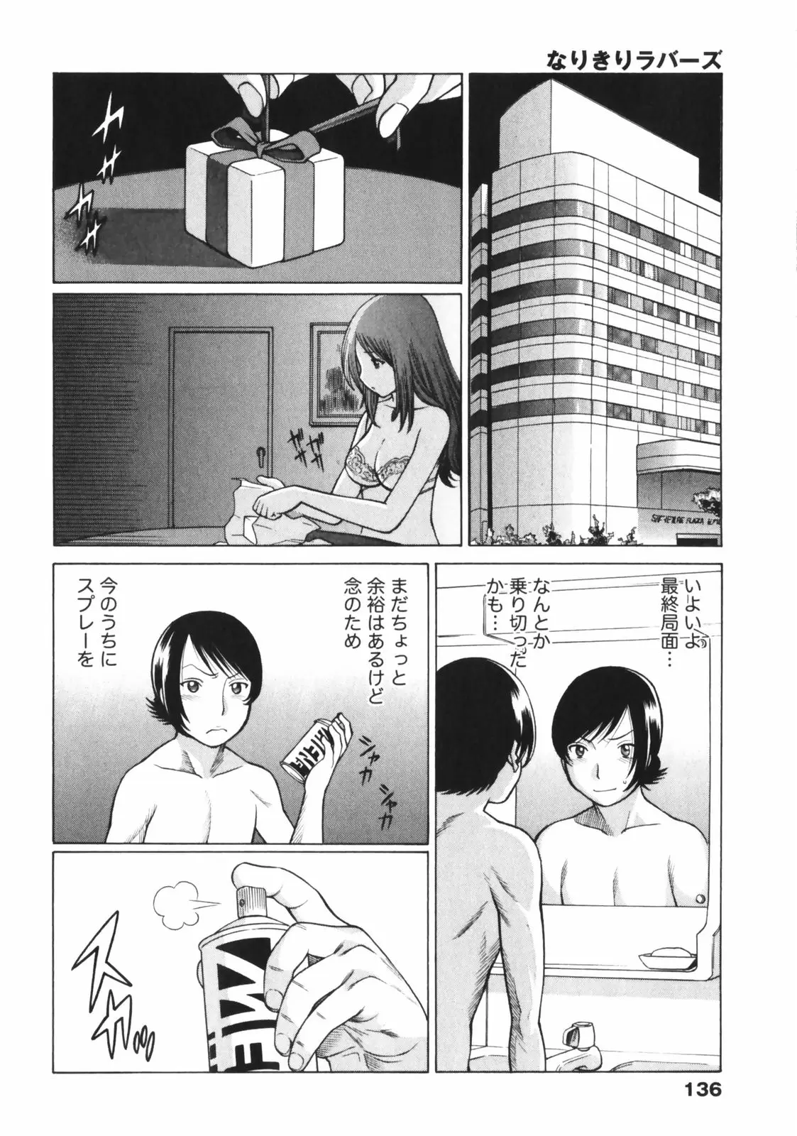 Page 140