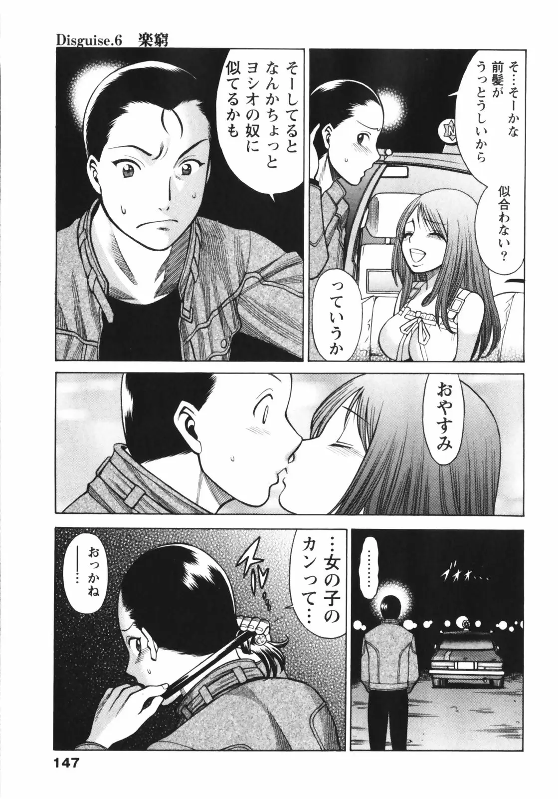 Page 149