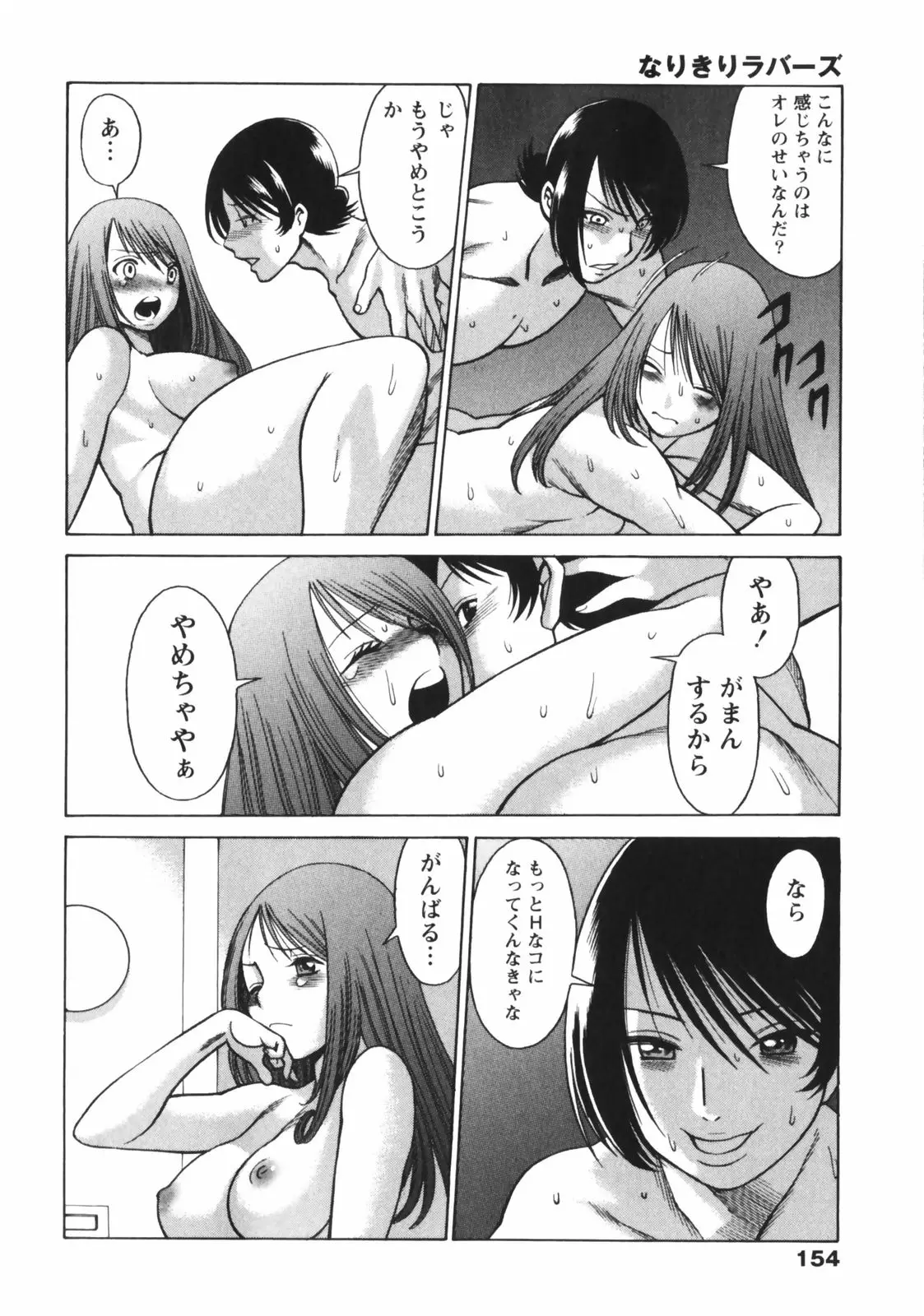 Page 156