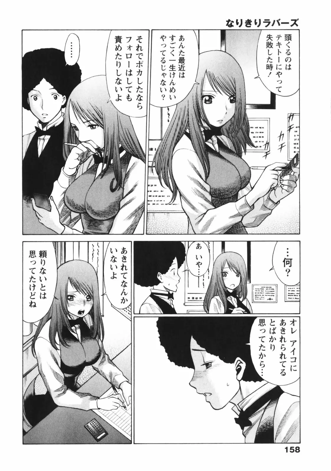 Page 160