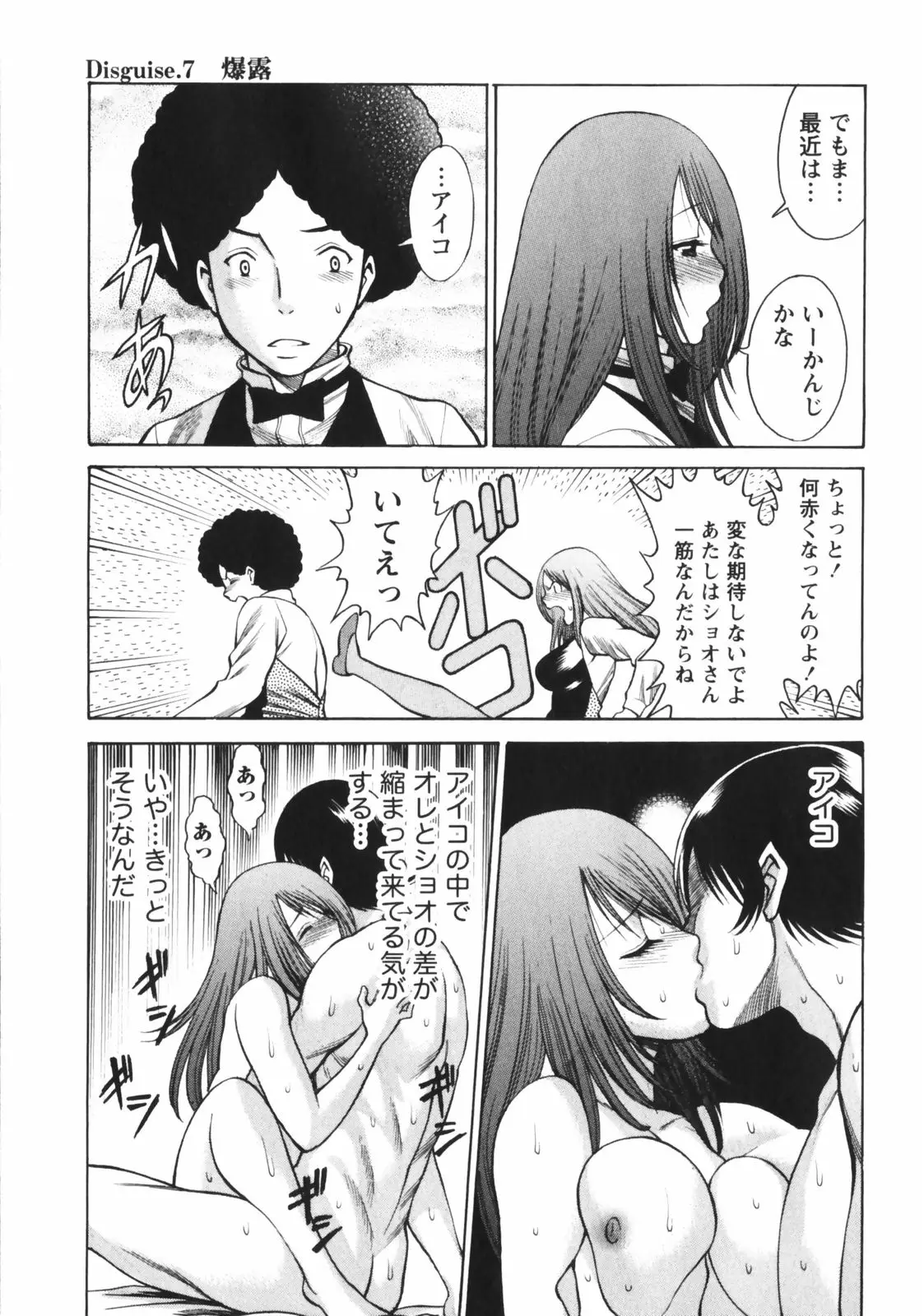 Page 161
